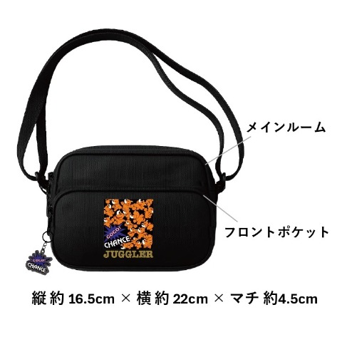 ショルダーバッグ（JUGGLER）