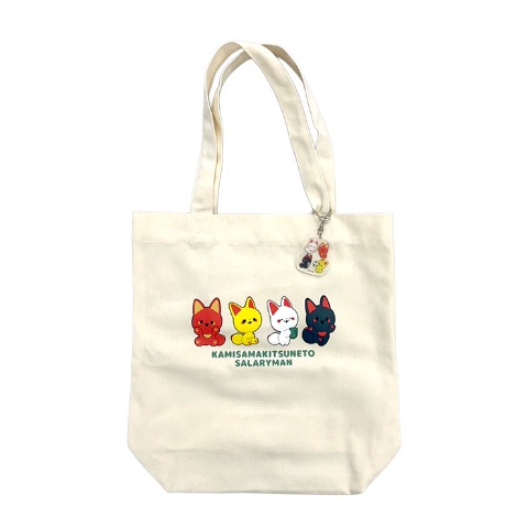 アクリルキーホルダー付トートバッグ（かみさまキツネとサラリーマン）