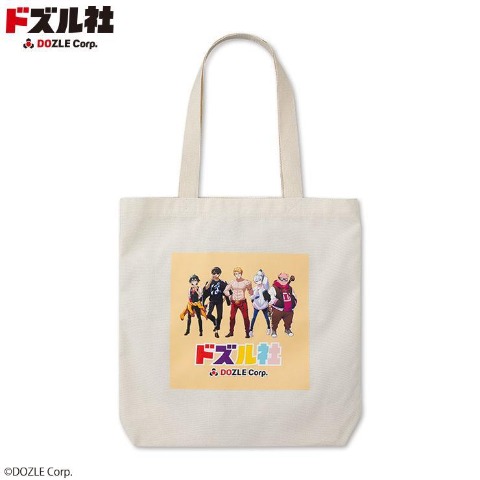 トートバッグ（ドズル社）
