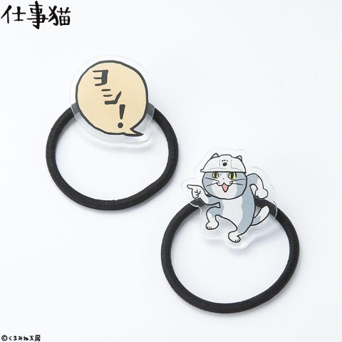ヘアゴム2点セット（仕事猫）