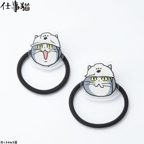 ヘアゴム2点セット（仕事猫）