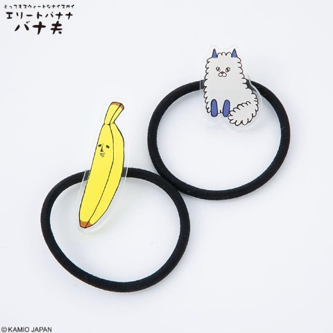 ヘアゴム2点セット（エリートバナナ バナ夫 ）