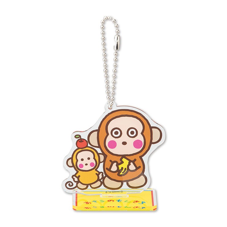 おさるのもんきち 昭和レトロ キーホルダー こえる