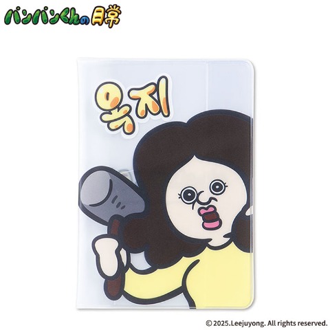 パスポートカバー（パンパンくんの日常）