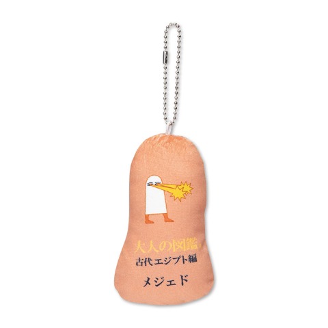 マスコットチャーム（大人の図鑑）