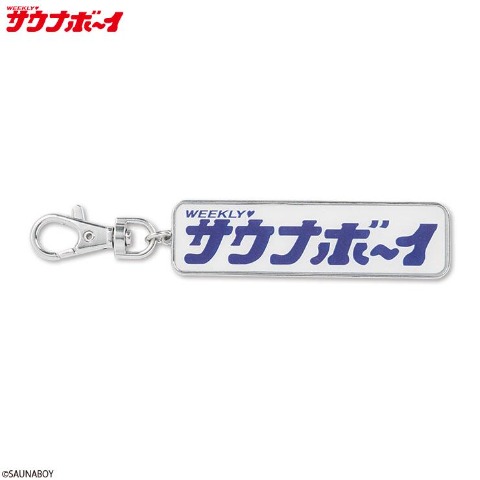 バッグチャーム（サウナボーイ）