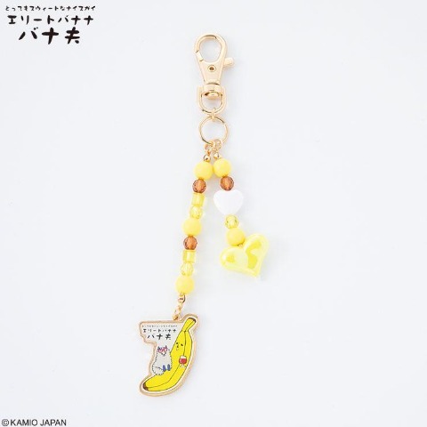 バッグチャーム（エリートバナナ バナ夫 ）