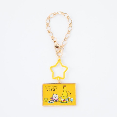 バッグチャーム（エリートバナナ バナ夫）