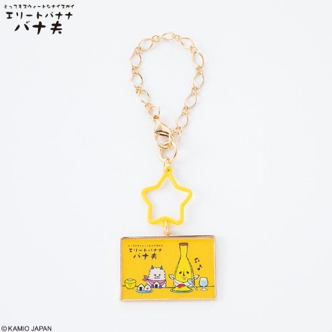 バッグチャーム（エリートバナナ バナ夫）