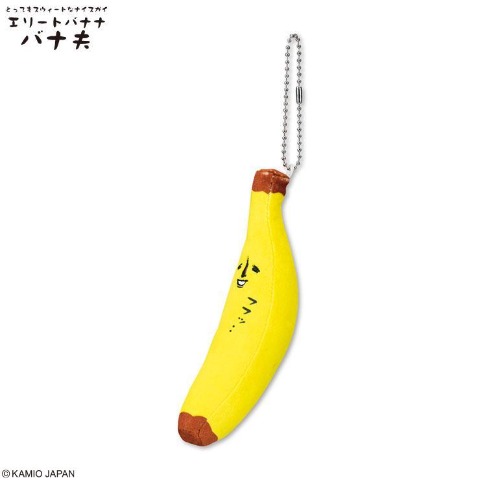 マスコットチャーム（エリートバナナ バナ夫）