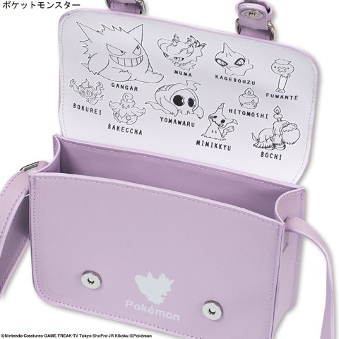 サッチェルバッグ（ムウマ）