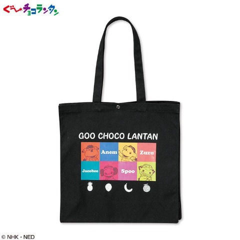 トートバッグ（ぐ～チョコランタン）