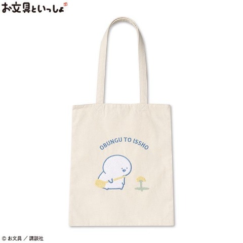 トートバッグ（お文具といっしょ）