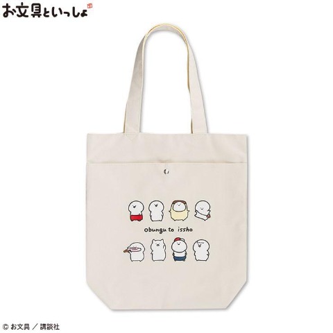 トートバッグ（お文具といっしょ）