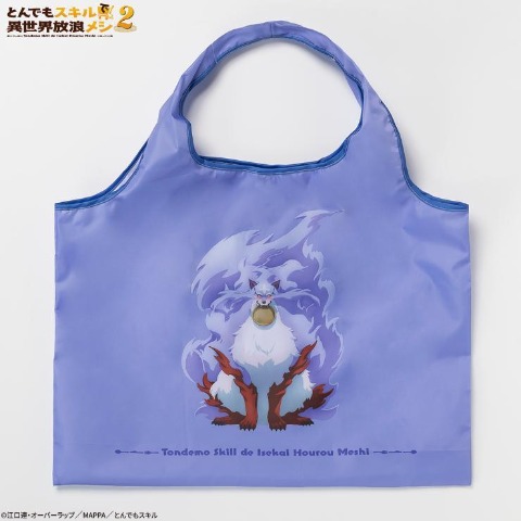 エコバッグ（TVアニメ『とんでもスキルで異世界放浪メシ2』）
