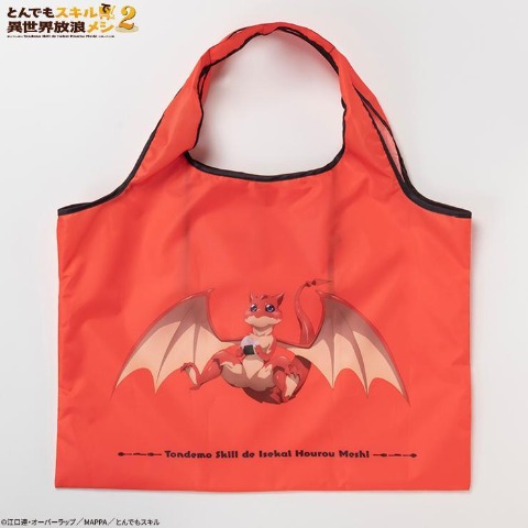エコバッグ（TVアニメ『とんでもスキルで異世界放浪メシ2』）