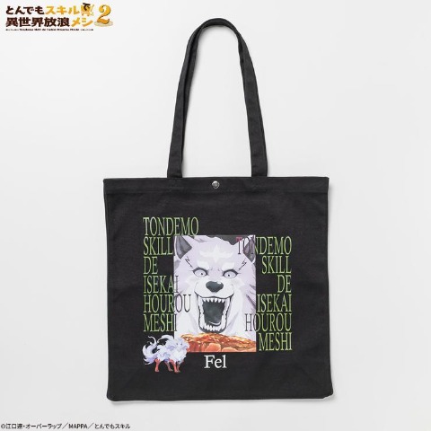 トートバッグ（TVアニメ『とんでもスキルで異世界放浪メシ2』）