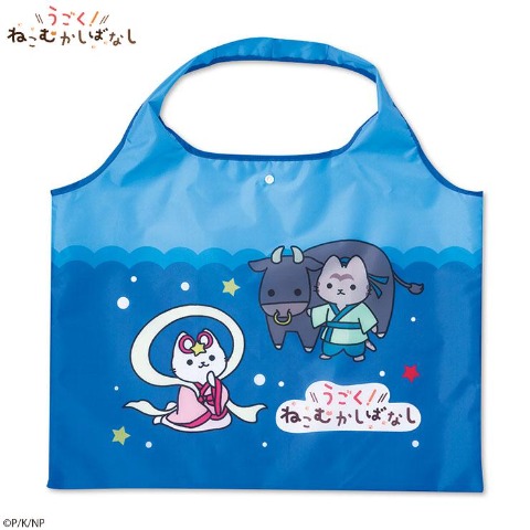 エコバッグ（うごく！ねこむかしばなし）