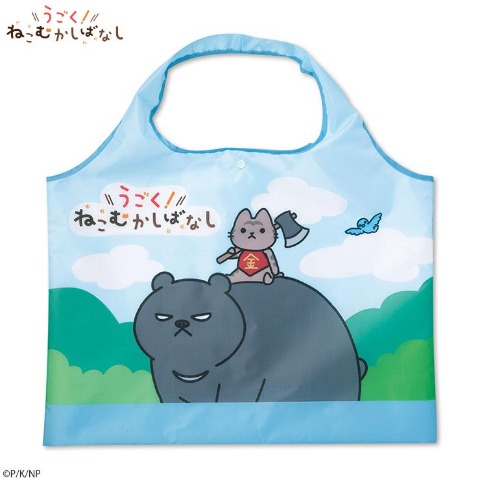 エコバッグ（うごく！ねこむかしばなし）