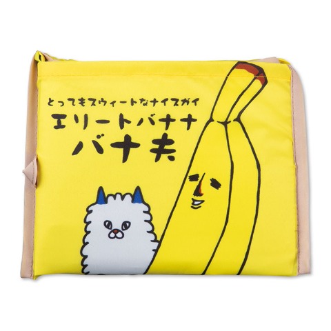 エコバッグ（エリートバナナ バナ夫）