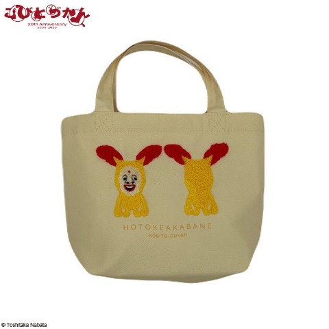 ランチバッグ（ホトケアカバネ）