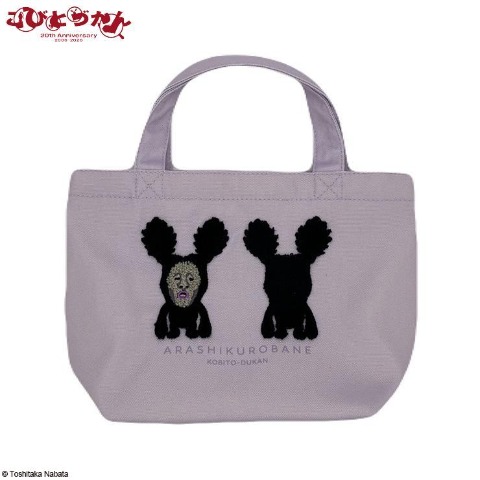 ランチバッグ（アラシクロバネ）