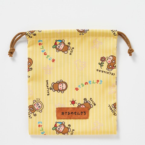 巾着（おさるのもんきち）