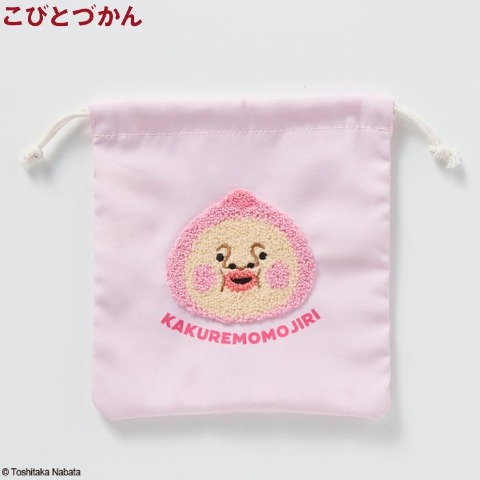 巾着S（カクレモモジリ）