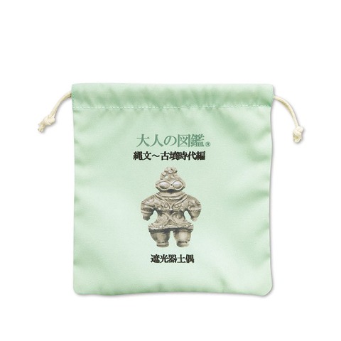 巾着S（大人の図鑑）