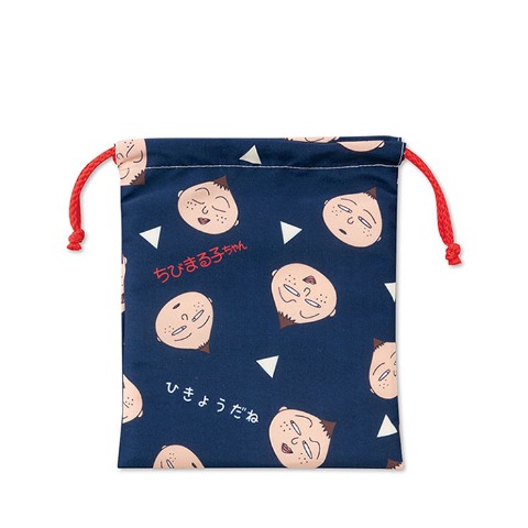 巾着S（永沢君）