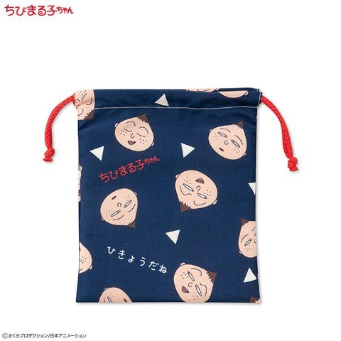 巾着S（永沢君）