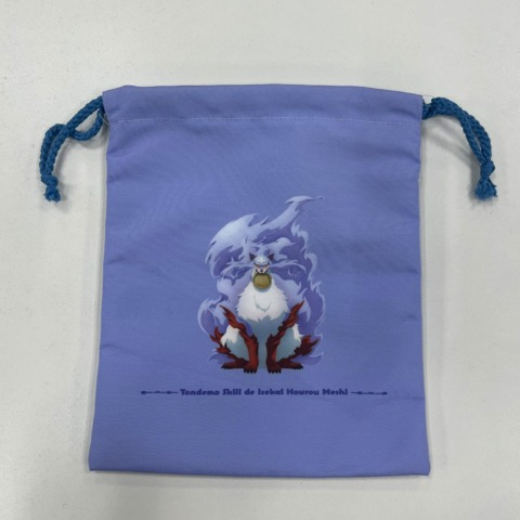 巾着S（TVアニメ『とんでもスキルで異世界放浪メシ2』）