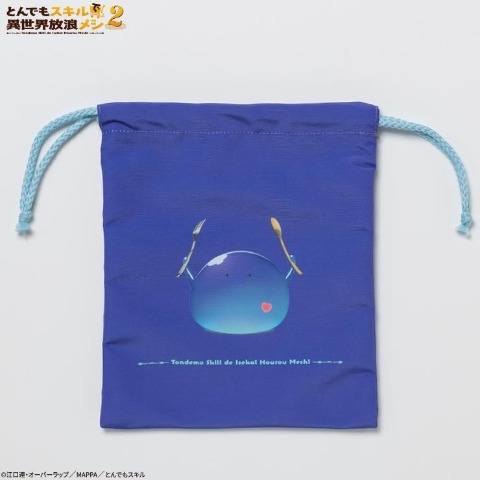 巾着S（TVアニメ『とんでもスキルで異世界放浪メシ2』）