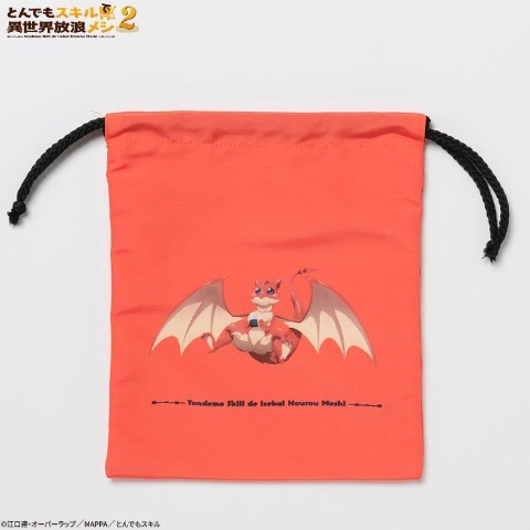 巾着S（TVアニメ『とんでもスキルで異世界放浪メシ2』）