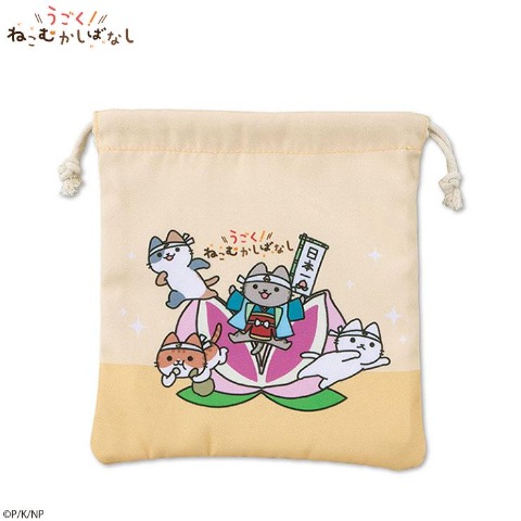 巾着S（うごく！ねこむかしばなし）