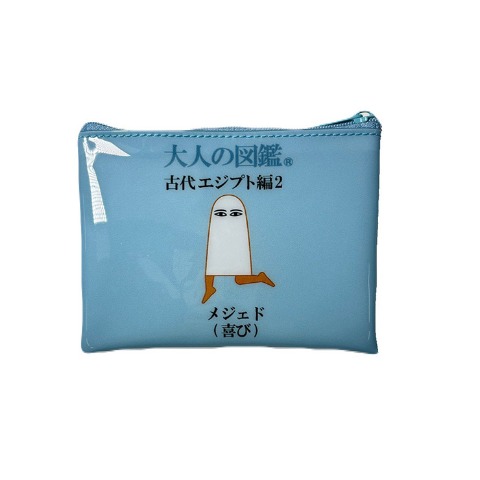 クリアポーチ（大人の図鑑）