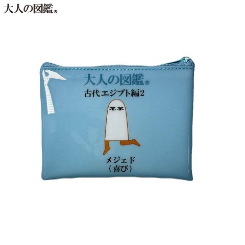 クリアポーチ（大人の図鑑）