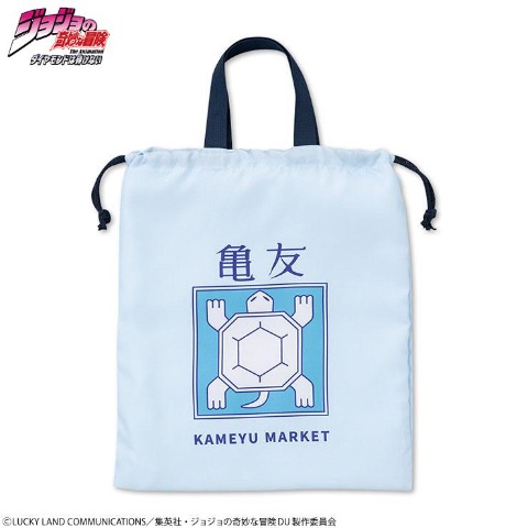 巾着L（アニメ『ジョジョの奇妙な冒険 ダイヤモンドは砕けない』）