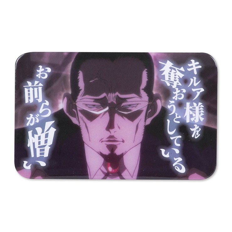 缶バッジ（アニメ『HUNTER×HUNTER』） | アベイル | しまむらパーク