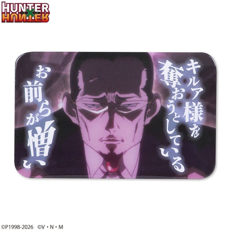 缶バッジ（アニメ『HUNTER×HUNTER』） | アベイル | しまむらパーク