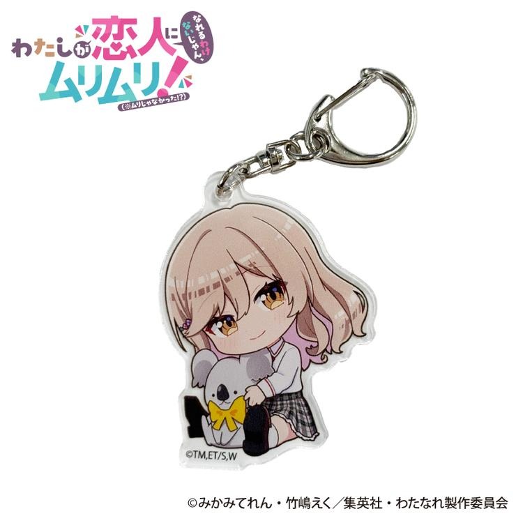 アクリルキーホルダー（わたしが恋人になれるわけないじゃん、ムリムリ