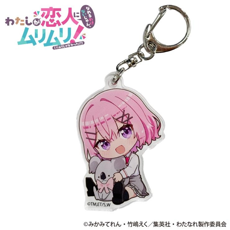 アクリルキーホルダー（わたしが恋人になれるわけないじゃん、ムリムリ