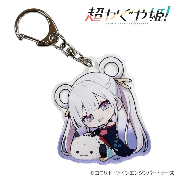 アクリルキーホルダー（超かぐや姫！） | アベイル | しまむらパーク
