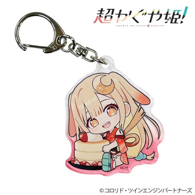 アクリルキーホルダー（超かぐや姫！） | アベイル | しまむらパーク