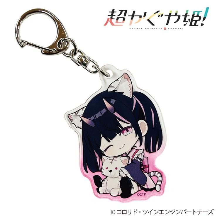 アクリルキーホルダー（超かぐや姫！） | アベイル | しまむらパーク