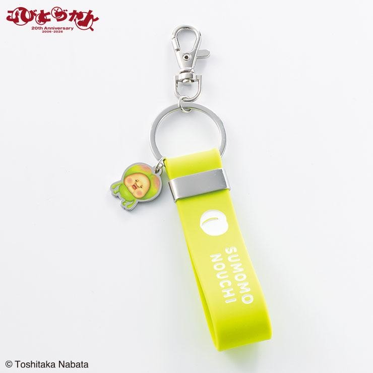 チャーム付キーホルダー（スモモノウチ） | アベイル | しまむらパーク