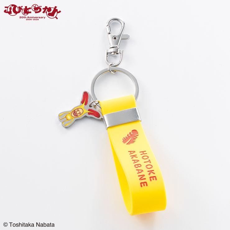 チャーム付キーホルダー（ホトケアカバネ） | アベイル | しまむらパーク