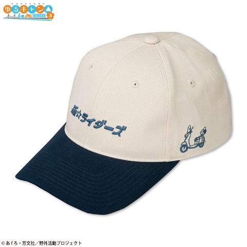 キャップ（『ゆるキャン△ SEASON３』）