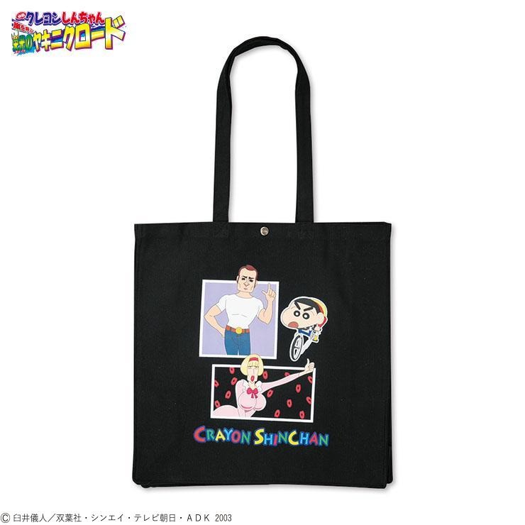 トートバッグ（「映画クレヨンしんちゃん 嵐を呼ぶ 栄光のヤキニク