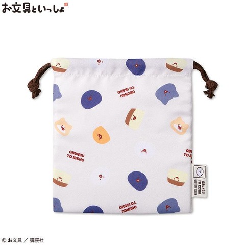 巾着S（お文具といっしょ）
